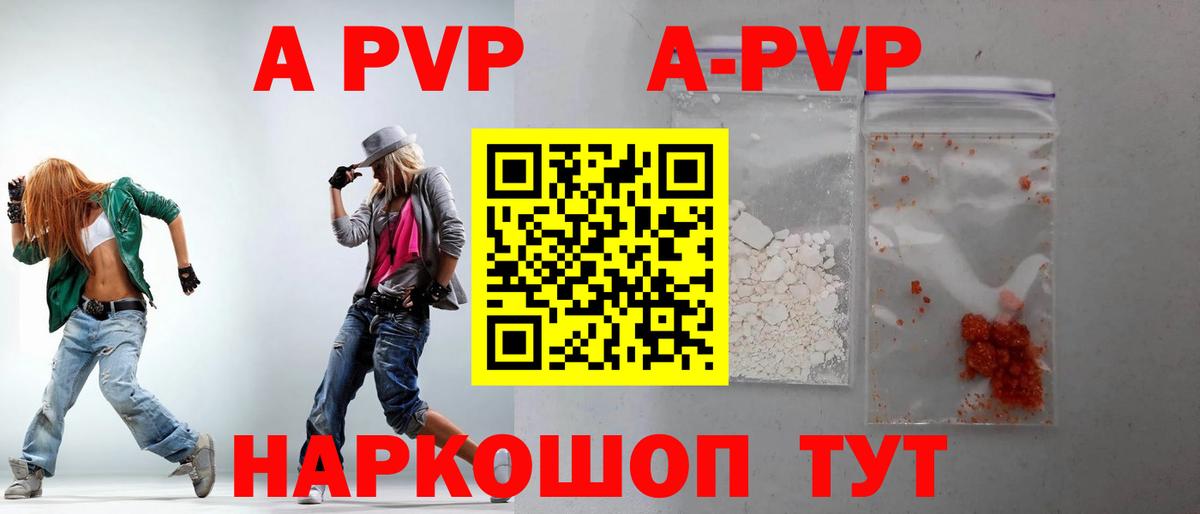 Вятские Поляны  Alfa_PVP Соль  А ПВП  Вход с VPN  Alpha PVP кристаллы 