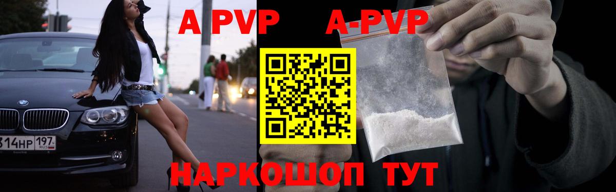 А ПВП VHQ Вятские Поляны