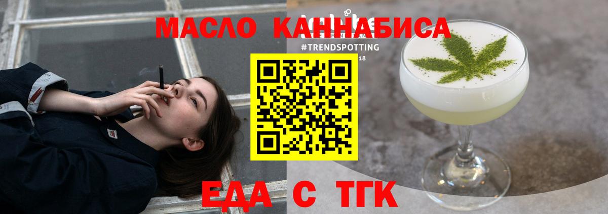 Cannafood марихуана  Вход с VPN  Вятские Поляны 