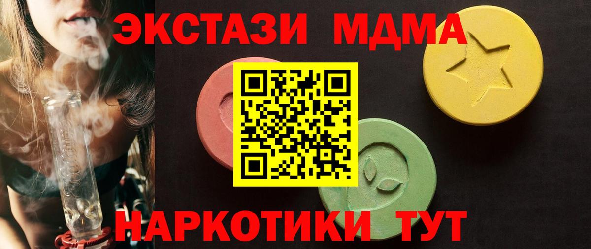 ЭКСТАЗИ 250 мг  Вход с VPN  kraken ТОР  Вятские Поляны  Ecstasy DUBAI 