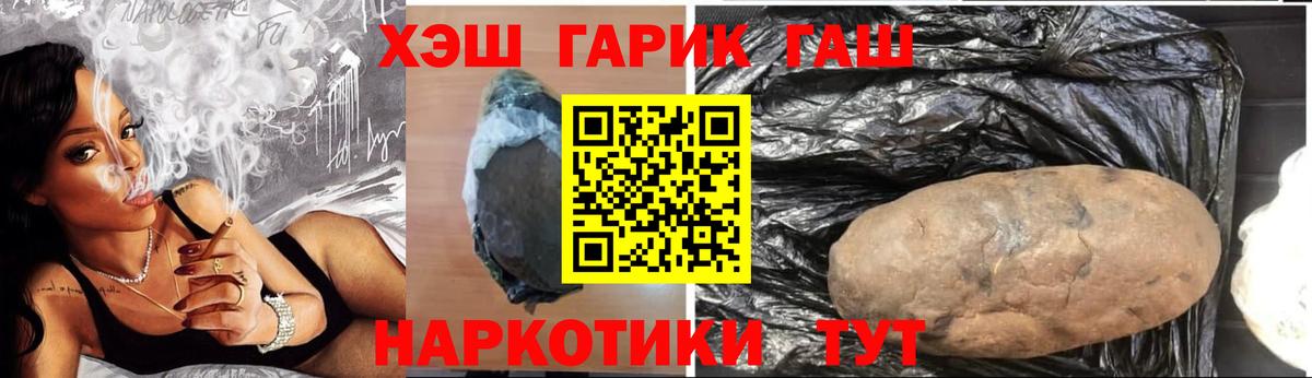 Гашиш гарик  ГАШ Premium  Вход с VPN  ГАШ  Вятские Поляны 