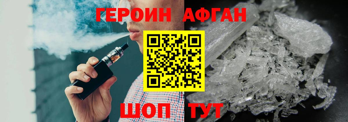 Героин Heroin  Вход с VPN  Вятские Поляны 
