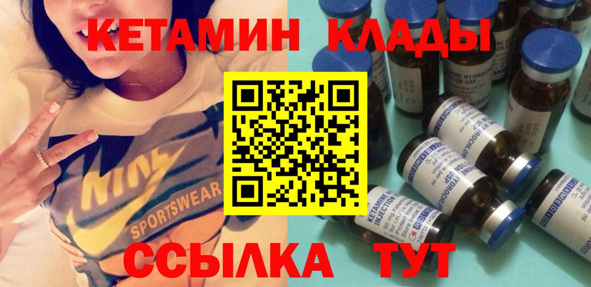 Вятские Поляны  КЕТАМИН ketamine  Вход с VPN 