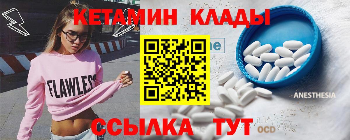 Кетамин ketamine Вятские Поляны