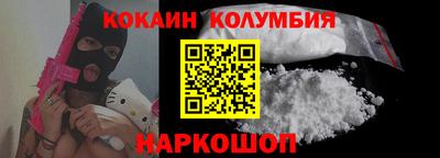 кокаин премиум Апрелевка