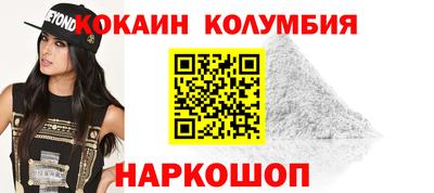кокаин премиум Апрелевка