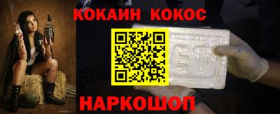 кокаин премиум Апрелевка