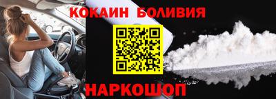 кокаин премиум Апрелевка