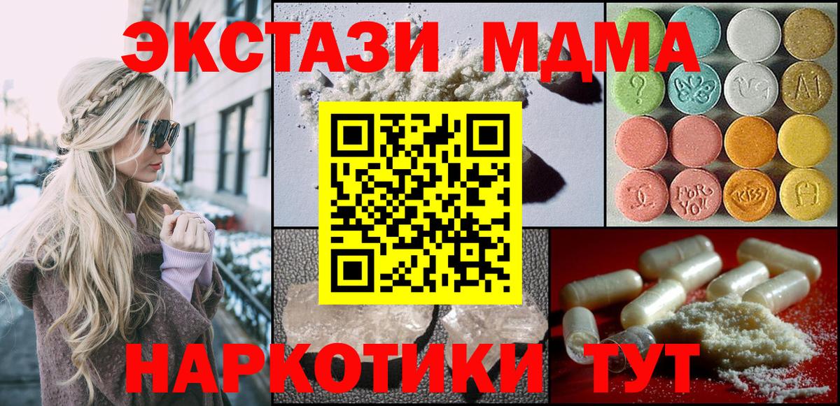 МДМА молли  MDMA  Вятские Поляны  Вход с VPN  МДМА молли 