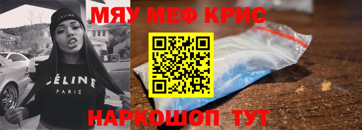МЯУ-МЯУ mephedrone  Вход с VPN  МЕФ mephedrone  Мефедрон  Вятские Поляны  Мефедрон 