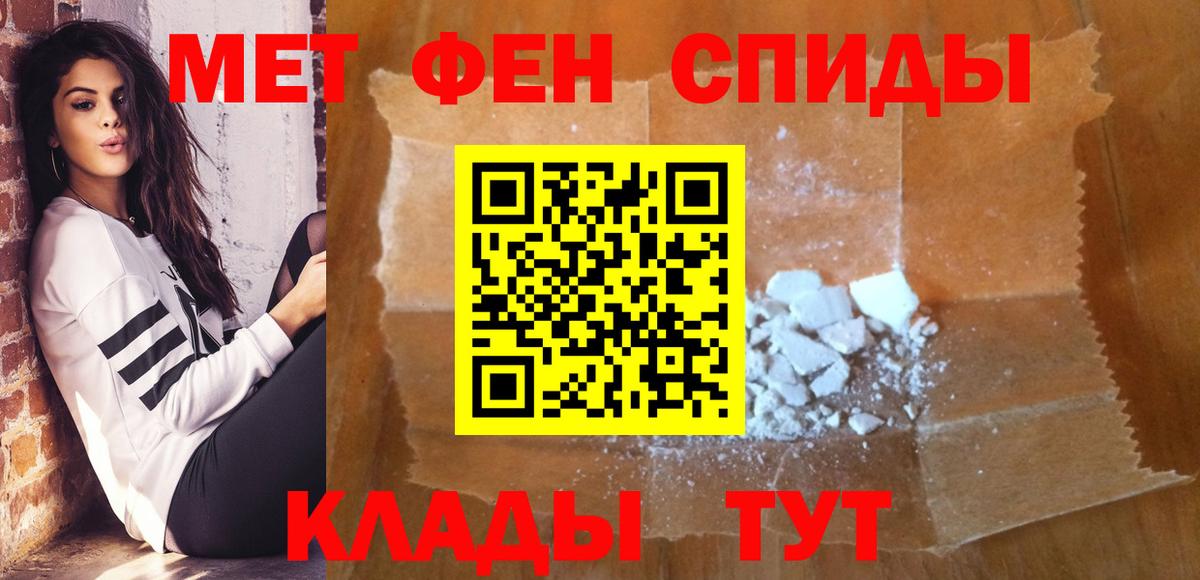 Метамфетамин Methamphetamine  Вход с VPN  Вятские Поляны 