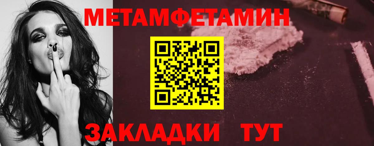 Первитин витя Вятские Поляны