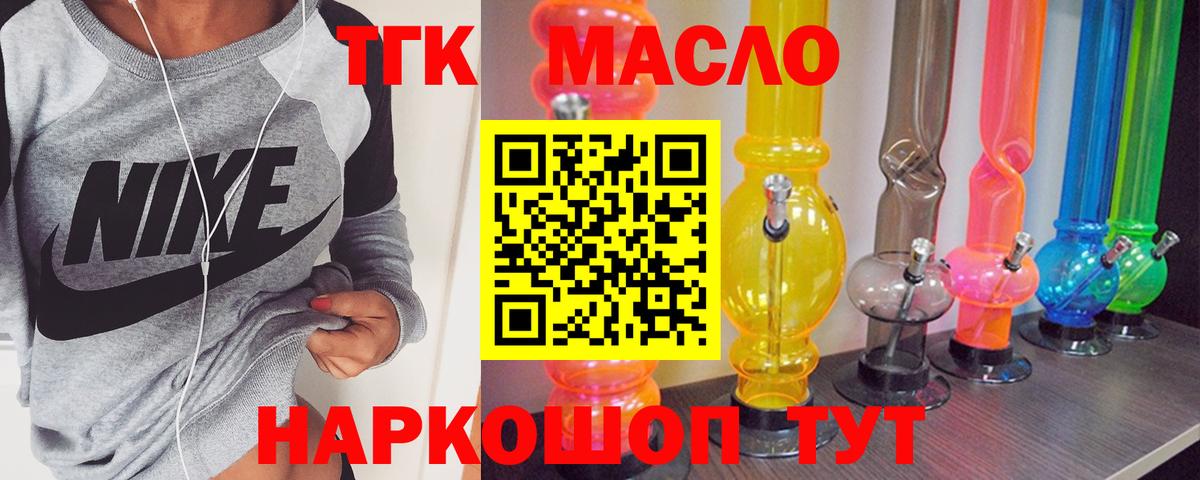 ТГК Wax Вятские Поляны